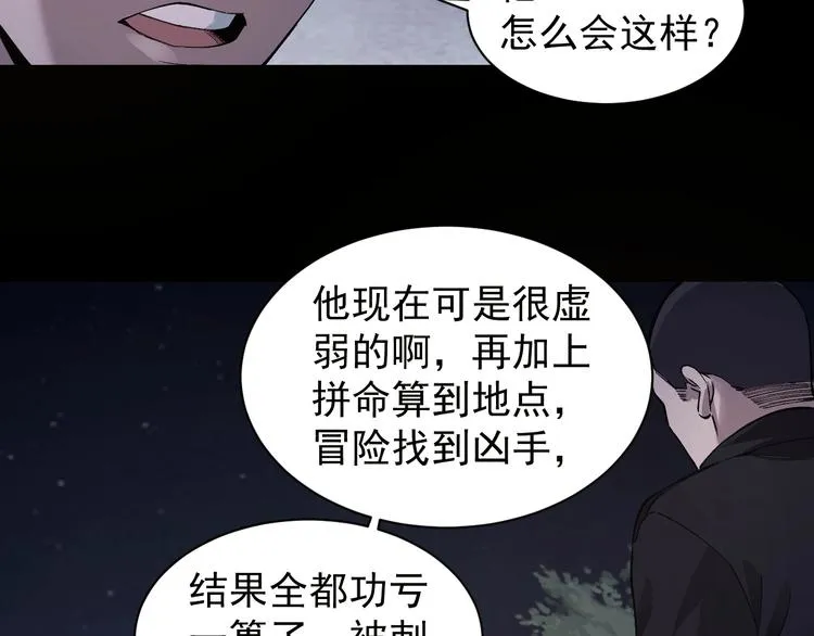 第47话 双双重伤 第120页