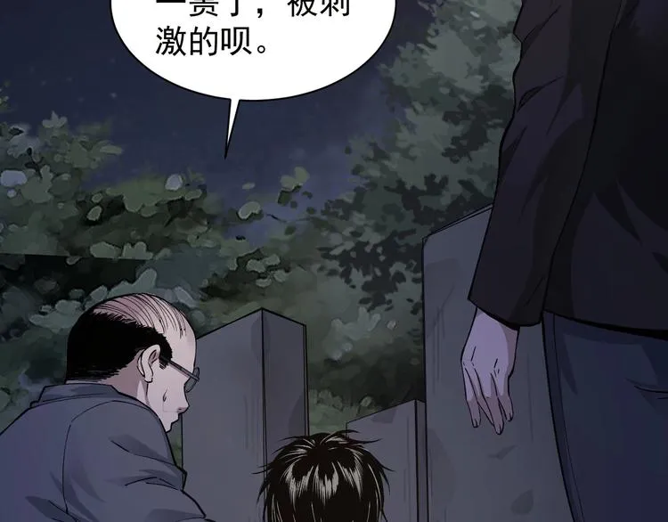 第47话 双双重伤 第121页