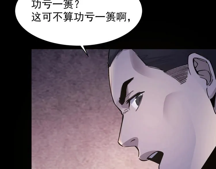 第47话 双双重伤 第123页