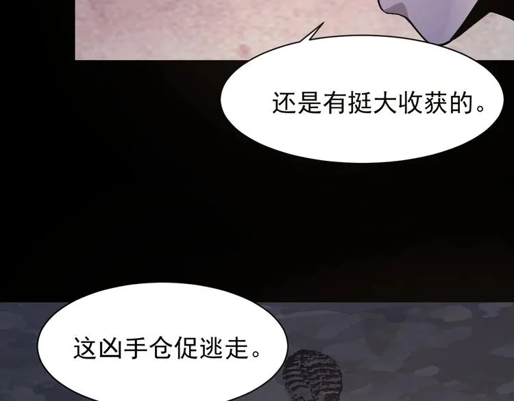第47话 双双重伤 第124页