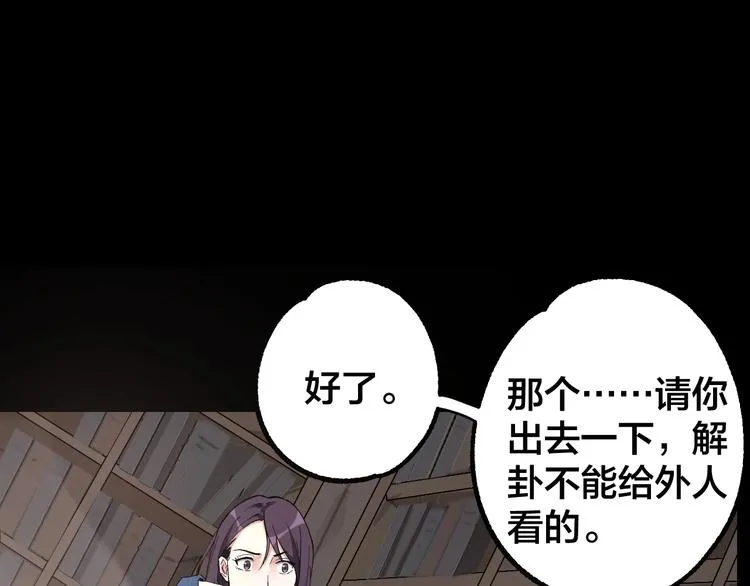 第46话 青烟墓园 第1页