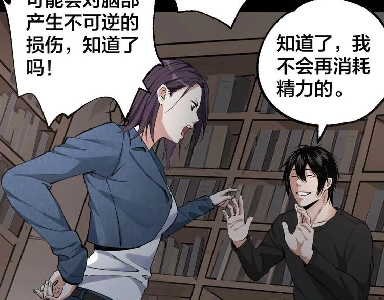 第46话 青烟墓园 第5页
