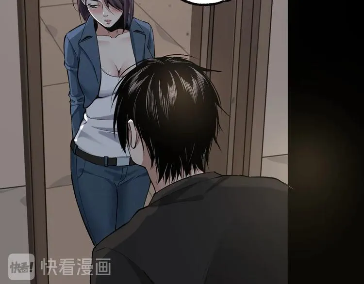 第46话 青烟墓园 第7页