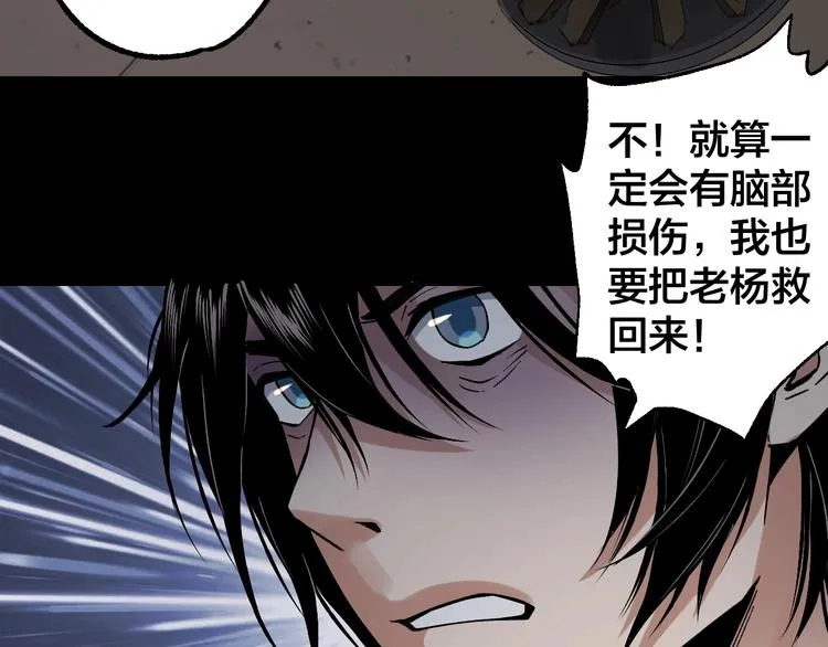 第46话 青烟墓园 第11页