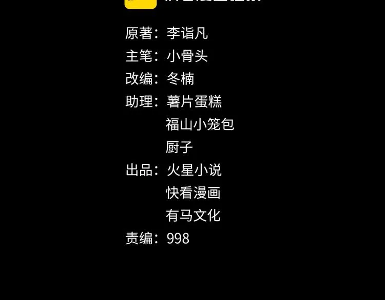 第46话 青烟墓园 第14页