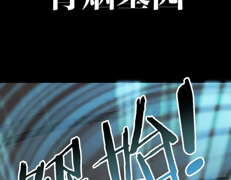 第46话 青烟墓园 第16页
