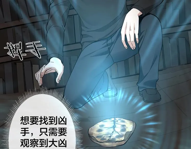 第46话 青烟墓园 第18页