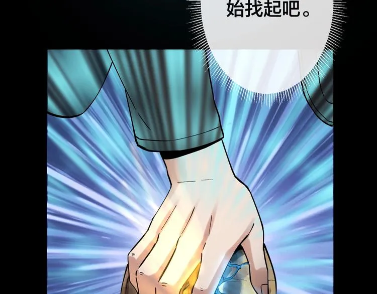 第46话 青烟墓园 第20页