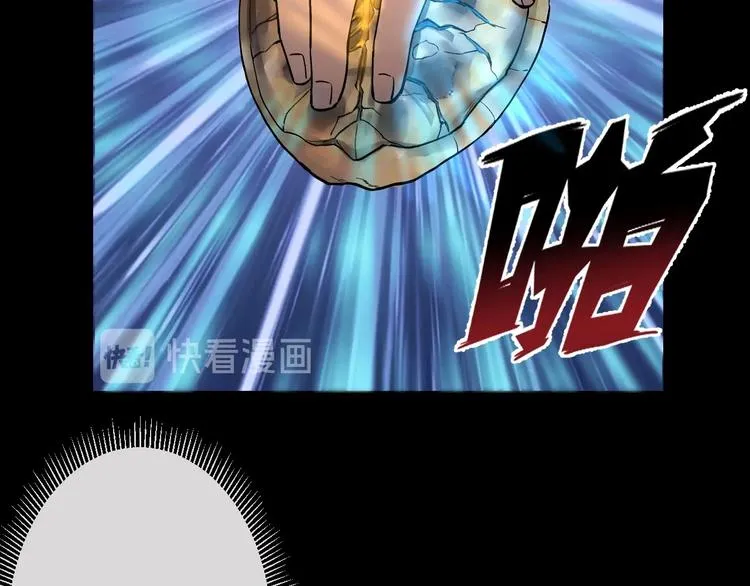 第46话 青烟墓园 第21页