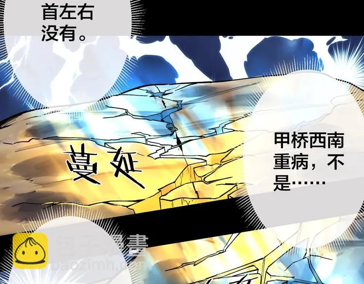 第46话 青烟墓园 第22页
