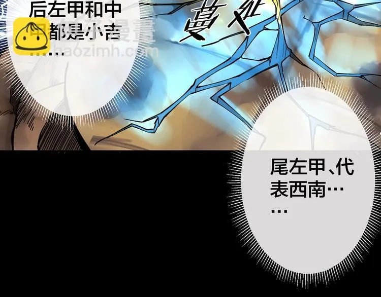 第46话 青烟墓园 第23页