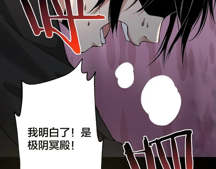 第46话 青烟墓园 第30页