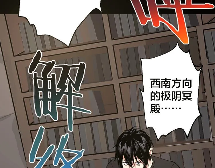 第46话 青烟墓园 第31页
