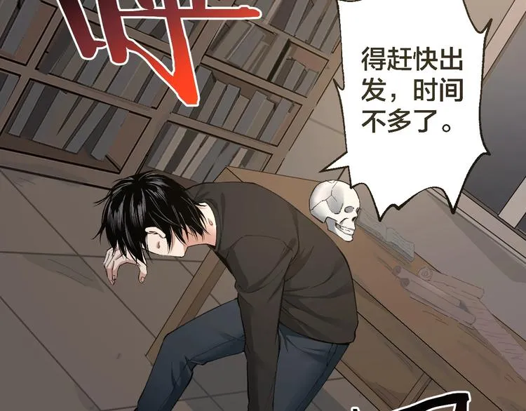 第46话 青烟墓园 第34页