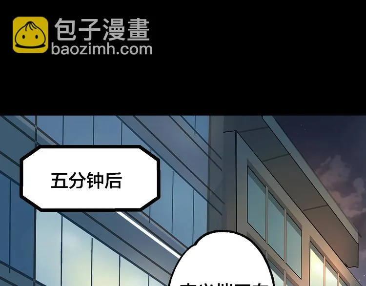 第46话 青烟墓园 第52页