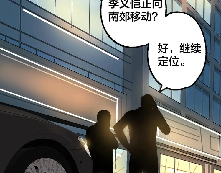 第46话 青烟墓园 第53页