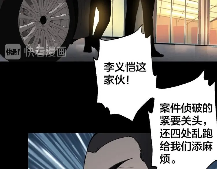 第46话 青烟墓园 第54页