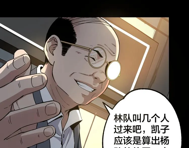 第46话 青烟墓园 第56页