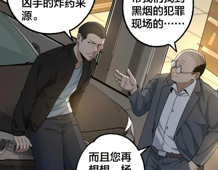 第46话 青烟墓园 第58页