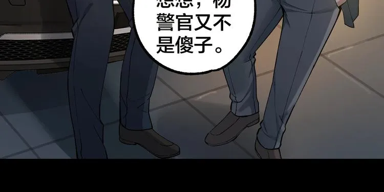 第46话 青烟墓园 第59页