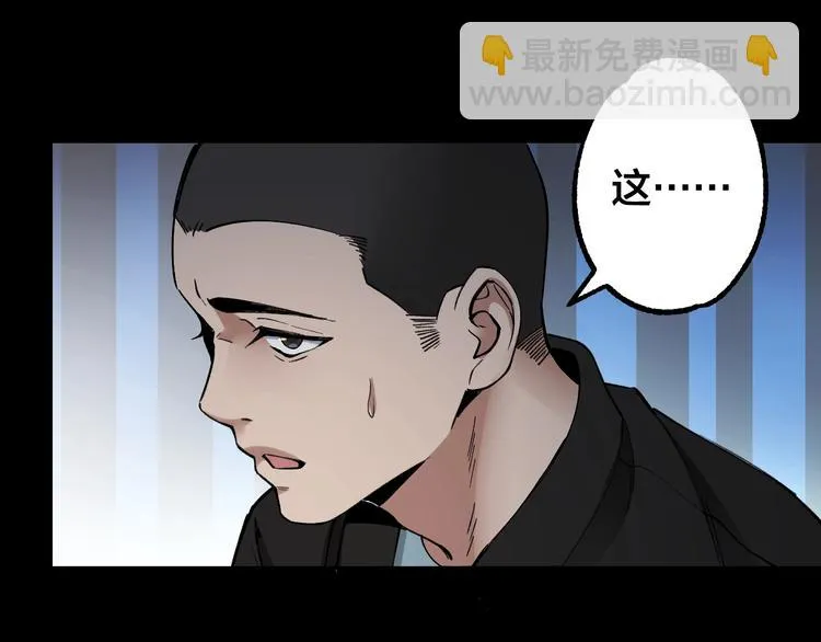 第46话 青烟墓园 第60页