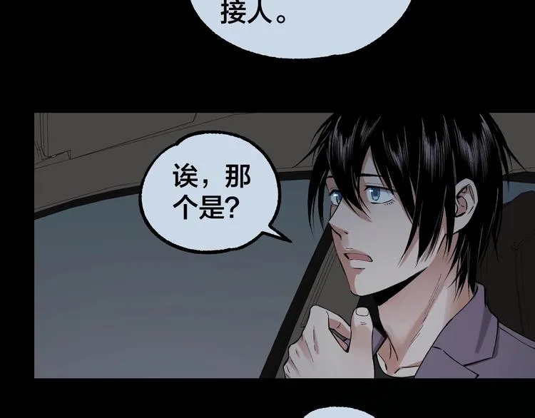 第46话 青烟墓园 第69页