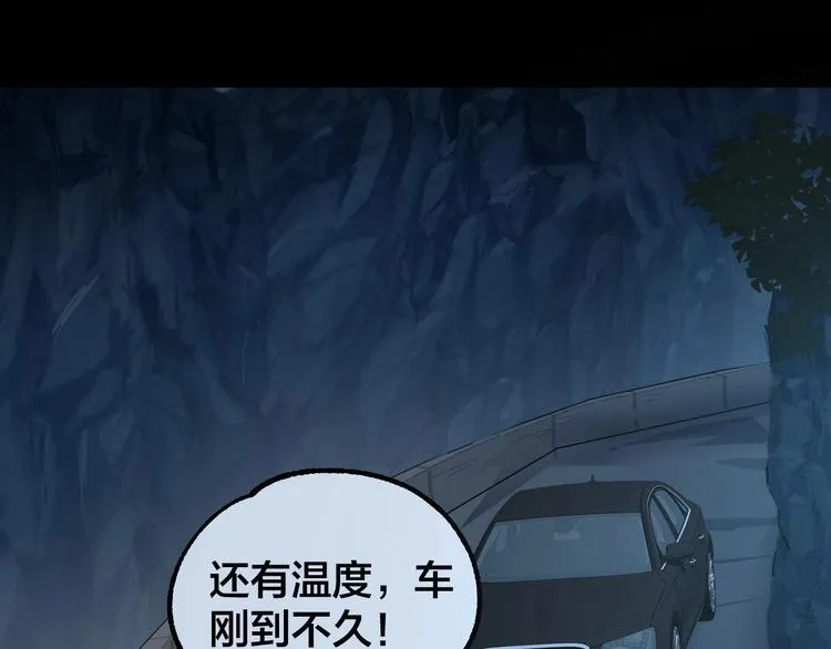 第46话 青烟墓园 第72页