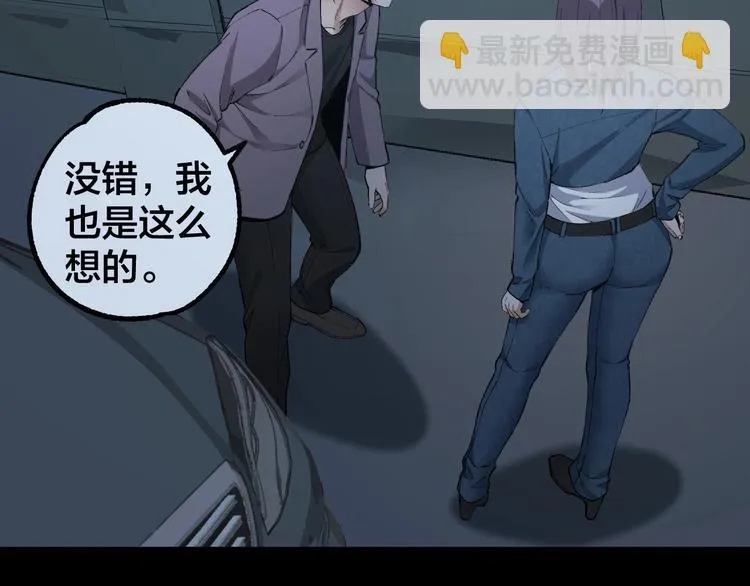 第46话 青烟墓园 第76页