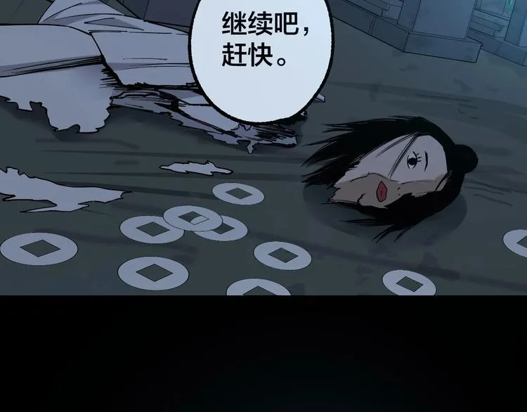 第46话 青烟墓园 第89页