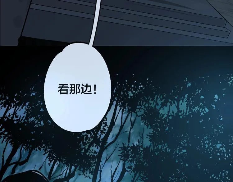 第46话 青烟墓园 第92页