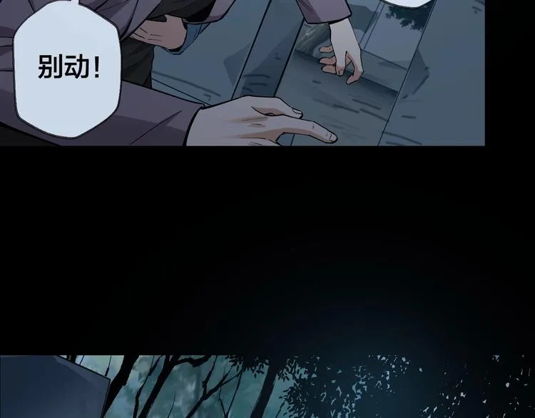 第46话 青烟墓园 第97页