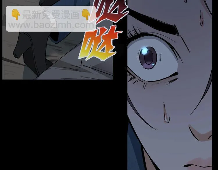 第46话 青烟墓园 第101页