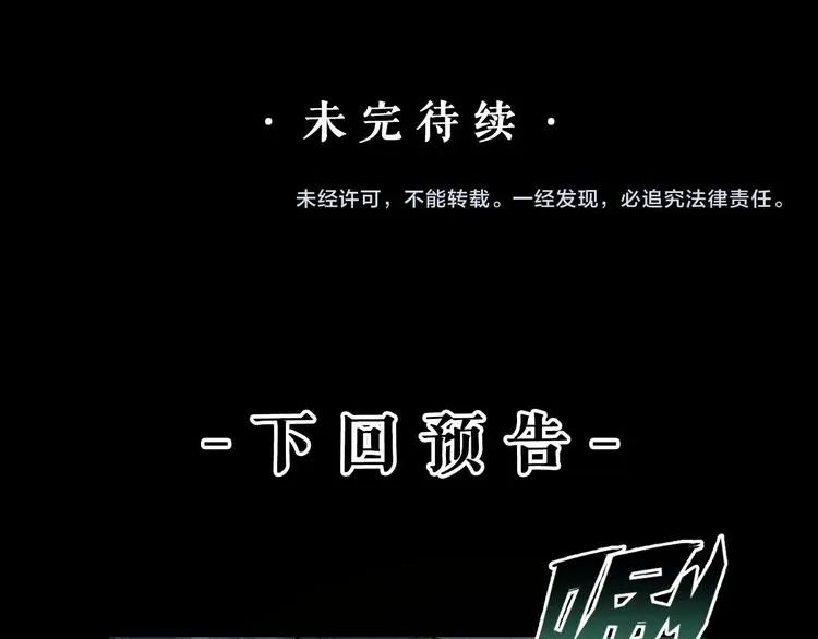 第46话 青烟墓园 第122页