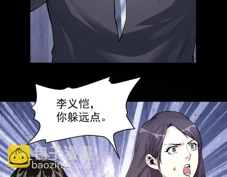 第46话 青烟墓园 第124页