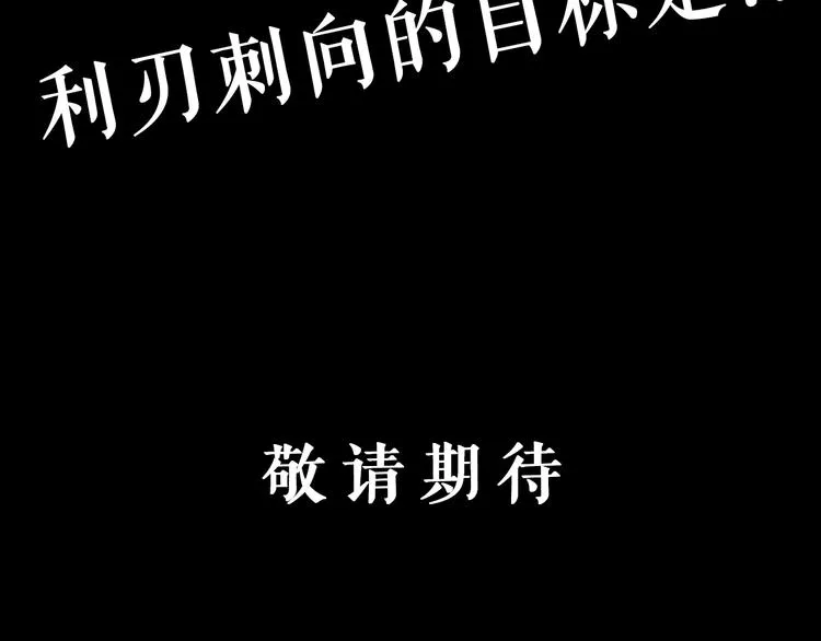 第46话 青烟墓园 第126页