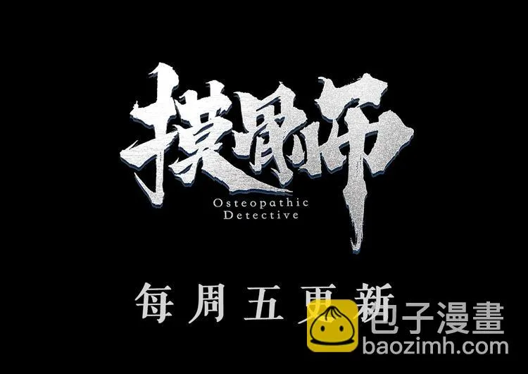 第46话 青烟墓园 第127页