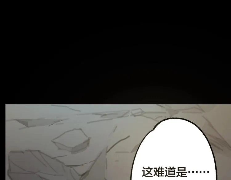 第45话 龟甲灼卜 第1页