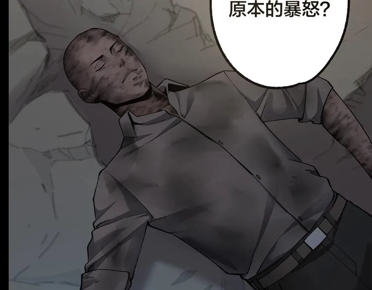 第45话 龟甲灼卜 第2页