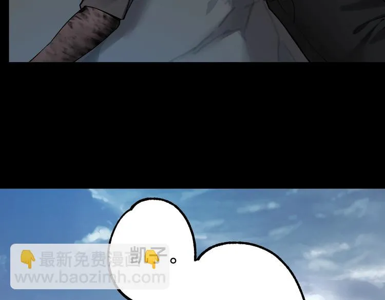 第45话 龟甲灼卜 第3页
