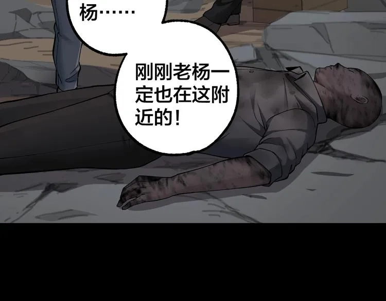 第45话 龟甲灼卜 第5页