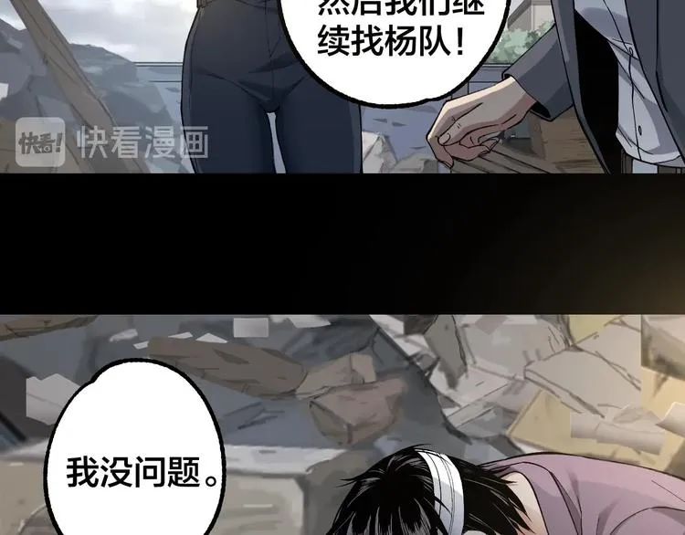 第45话 龟甲灼卜 第7页