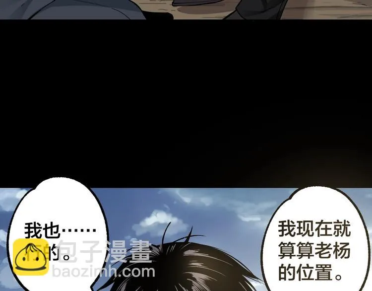 第45话 龟甲灼卜 第9页