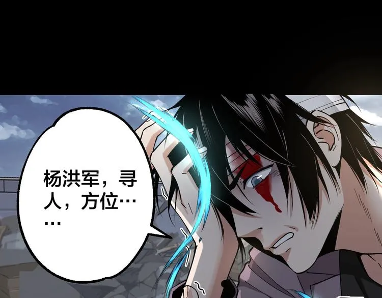 第45话 龟甲灼卜 第12页