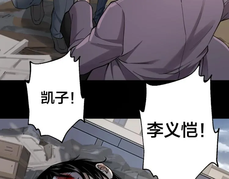 第45话 龟甲灼卜 第16页