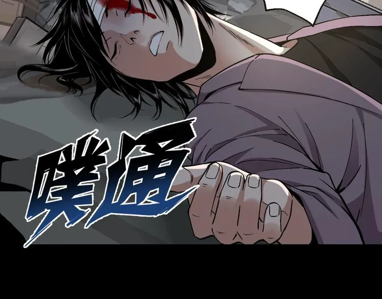 第45话 龟甲灼卜 第17页