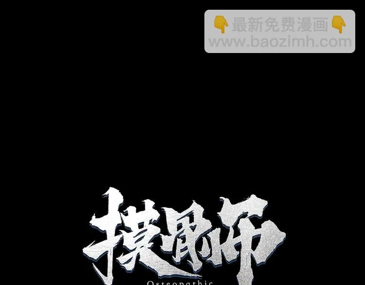 第45话 龟甲灼卜 第18页
