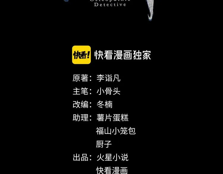 第45话 龟甲灼卜 第19页