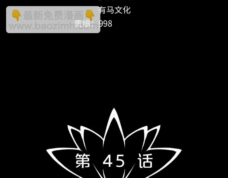 第45话 龟甲灼卜 第20页