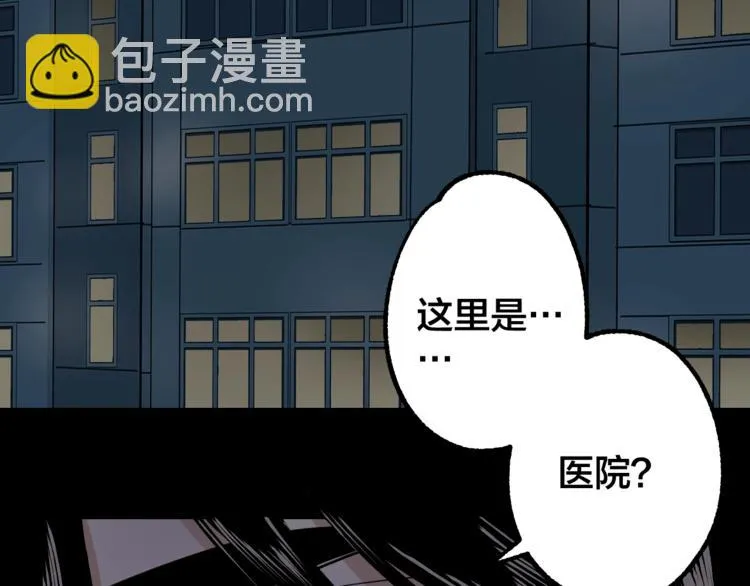 第45话 龟甲灼卜 第23页