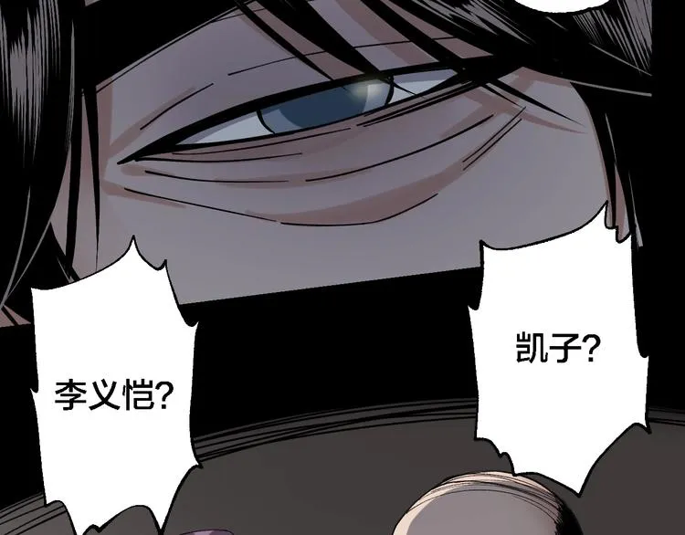 第45话 龟甲灼卜 第24页